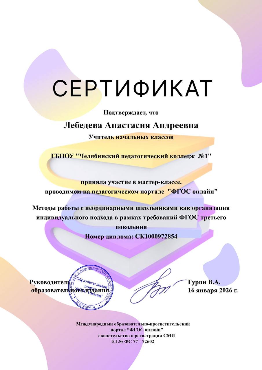 Сертификат участника мастер-класса